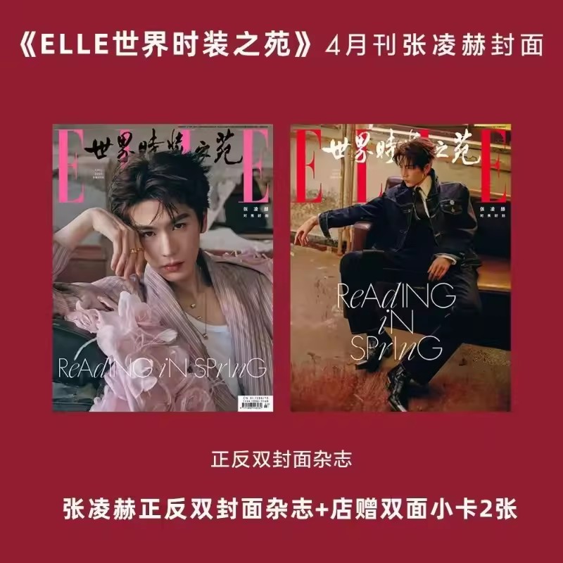 นิตยสาร Zhang Linghe ELLE Worl - Vintage Fashion Magazine บทวิจารณ์และราคา