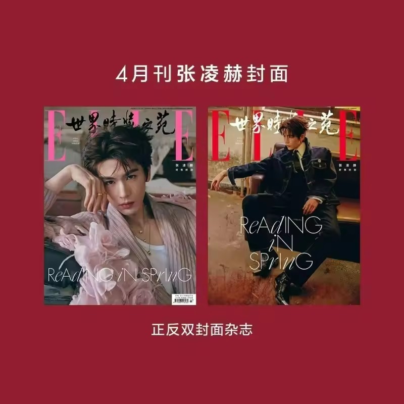 นิตยสาร Zhang Linghe ELLE Worl - Vintage Fashion Magazine บทวิจารณ์และราคา