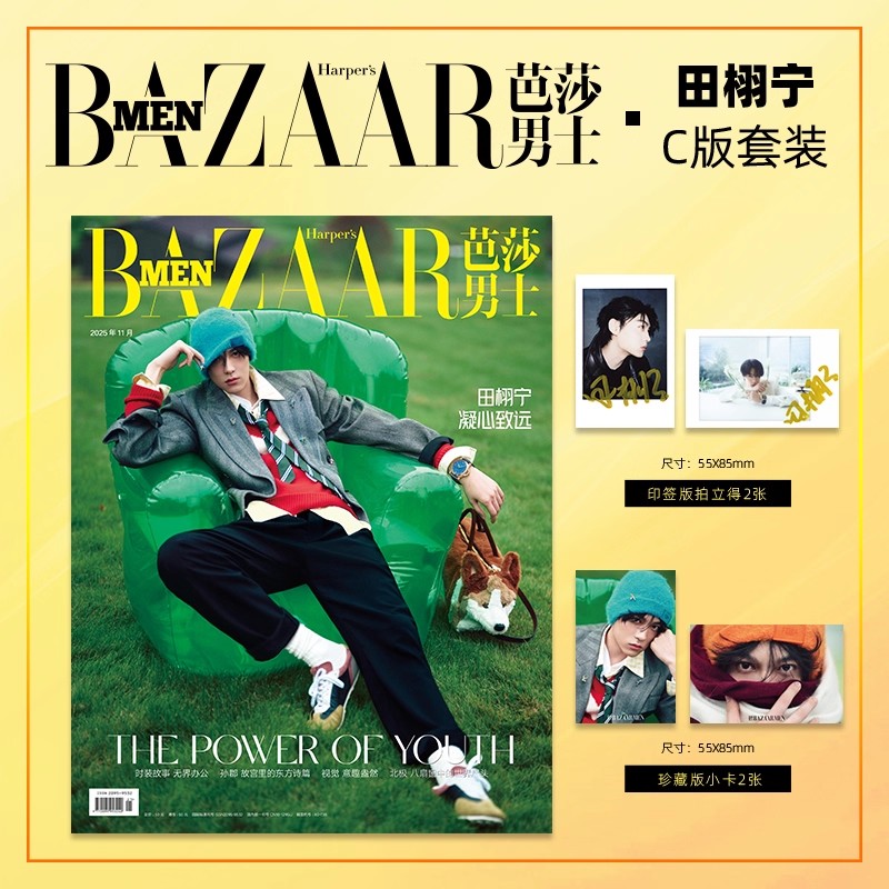 นิตยสารบาซาร์เมน ฉบับที่ 11 ปี - Vintage Fashion Magazine บทวิจารณ์และราคา