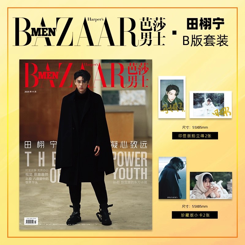 นิตยสารบาซาร์เมน ฉบับที่ 11 ปี - Vintage Fashion Magazine บทวิจารณ์และราคา
