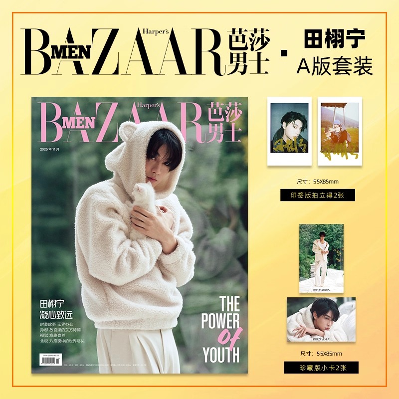 นิตยสารบาซาร์เมน ฉบับที่ 11 ปี - Vintage Fashion Magazine บทวิจารณ์และราคา