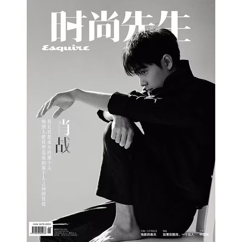 ฉบับปี 2025 เสี่ยวจานปกนิตยสาร - Vintage Fashion Magazine บทวิจารณ์และราคา