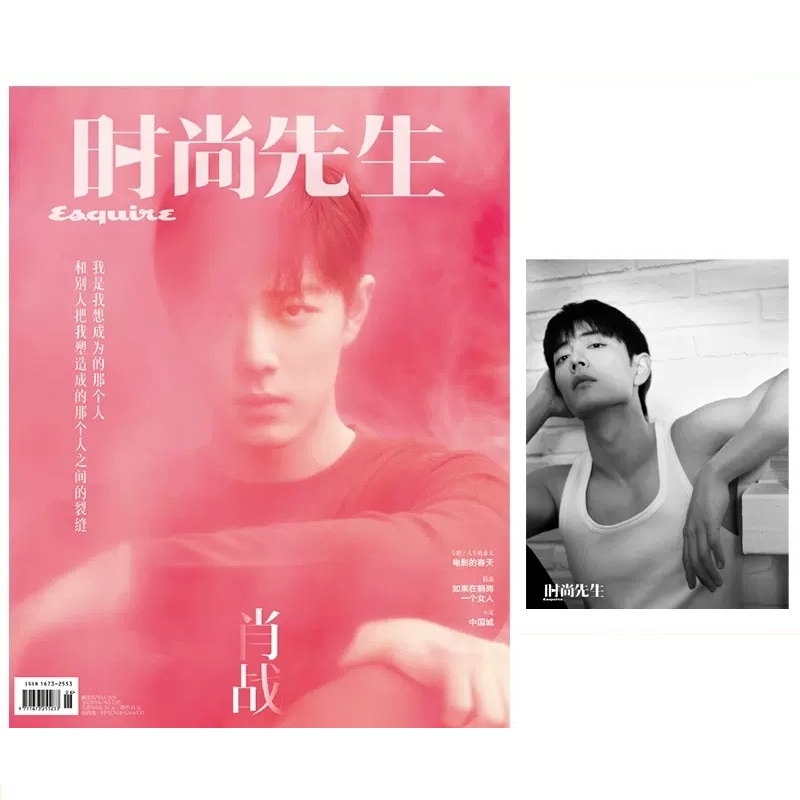 ฉบับปี 2025 เสี่ยวจานปกนิตยสาร - Vintage Fashion Magazine บทวิจารณ์และราคา